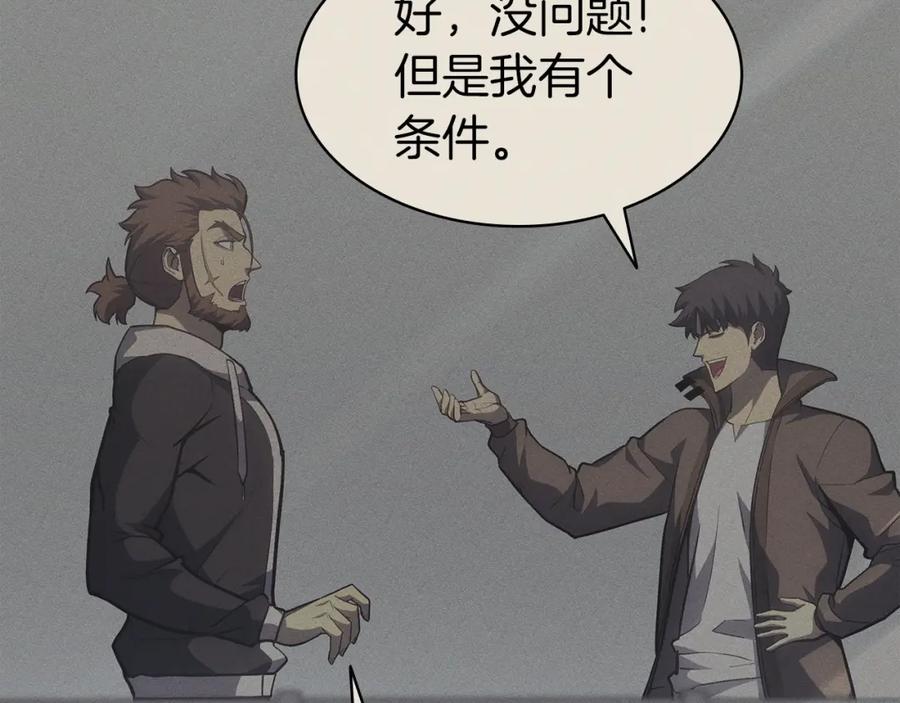 《灾难级英雄归来》第63话 火了 第248页