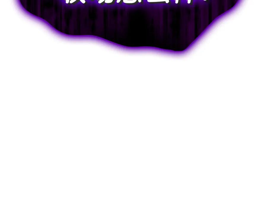 《灾难级英雄归来》第63话 火了 第230页