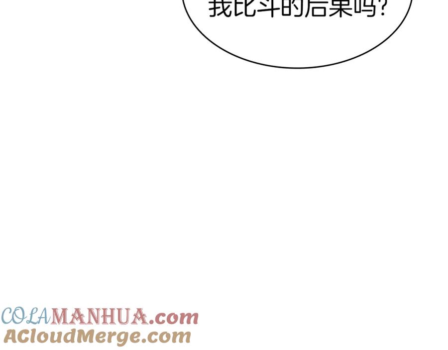 《灾难级英雄归来》第63话 火了 第173页