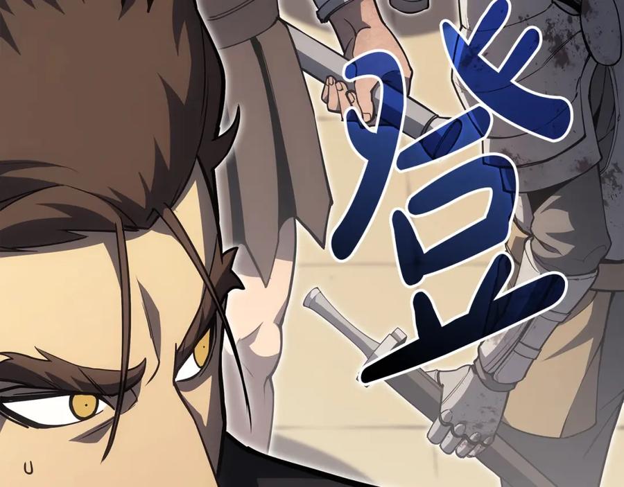 《灾难级英雄归来》第63话 火了 第246页
