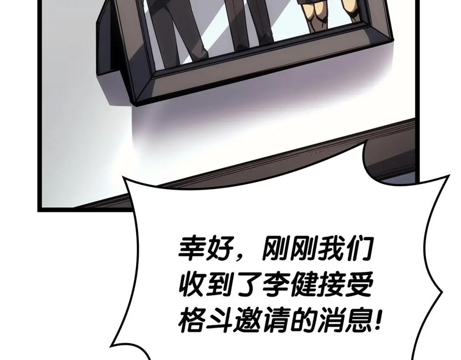 《灾难级英雄归来》第63话 火了 第110页