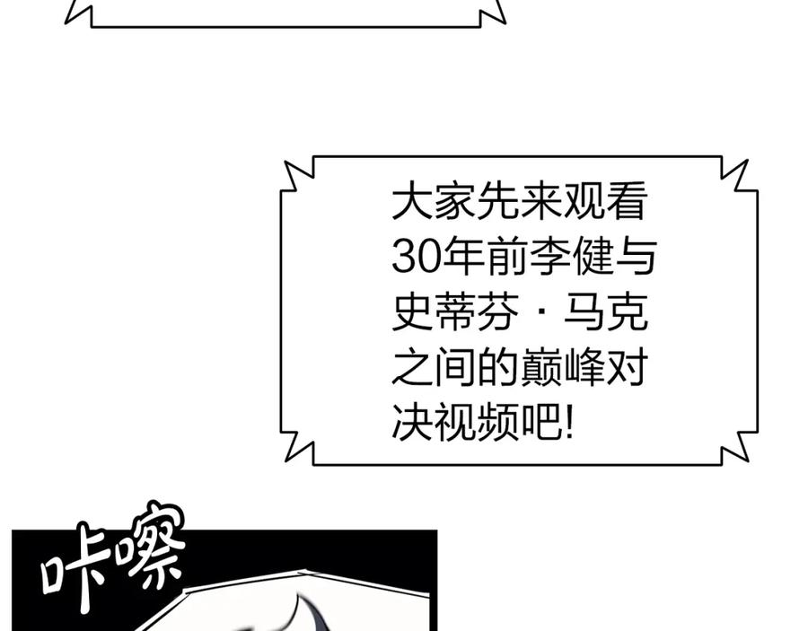 《灾难级英雄归来》第63话 火了 第266页