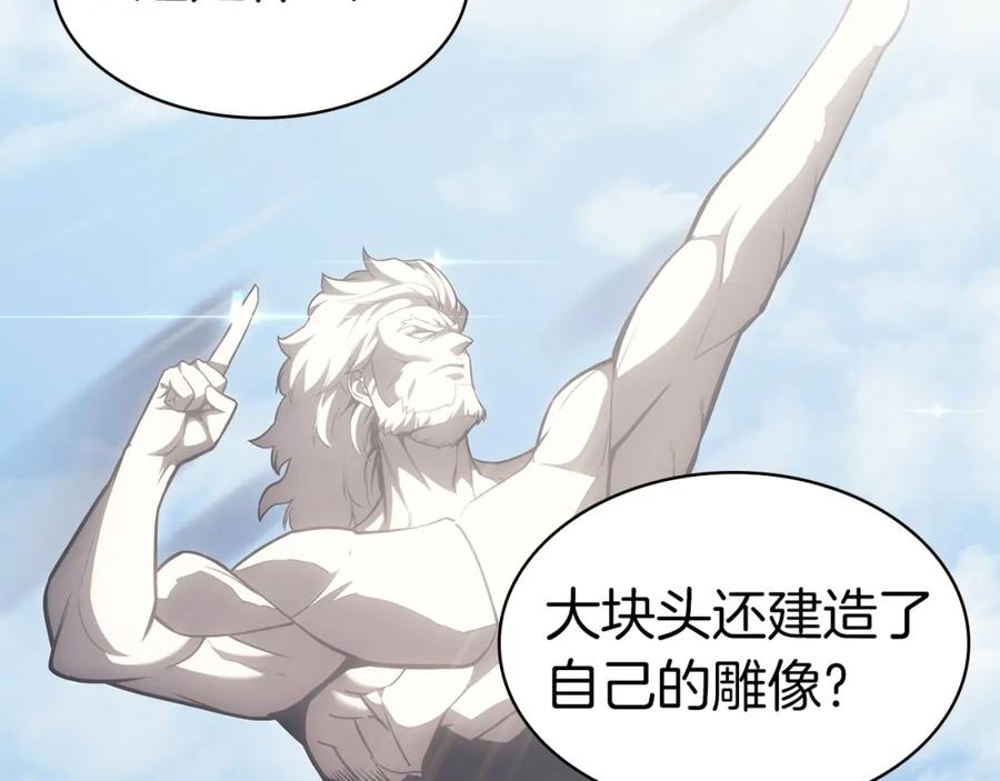 《灾难级英雄归来》第63话 火了 第26页