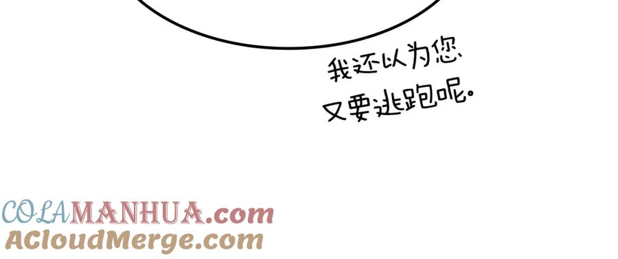 《灾难级英雄归来》第63话 火了 第145页