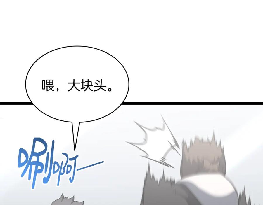 《灾难级英雄归来》第63话 火了 第168页