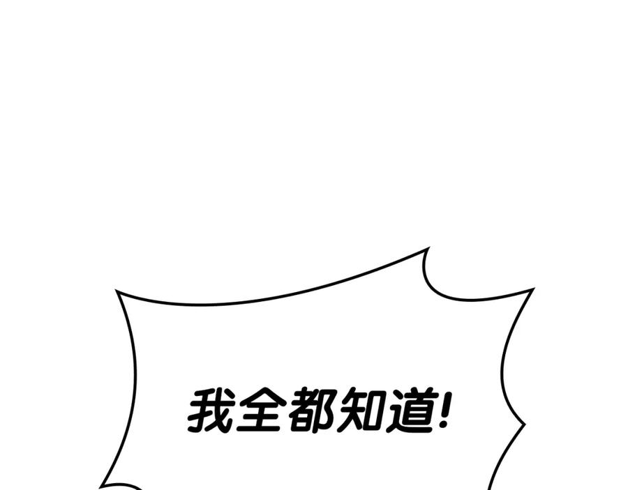 《灾难级英雄归来》第63话 火了 第99页