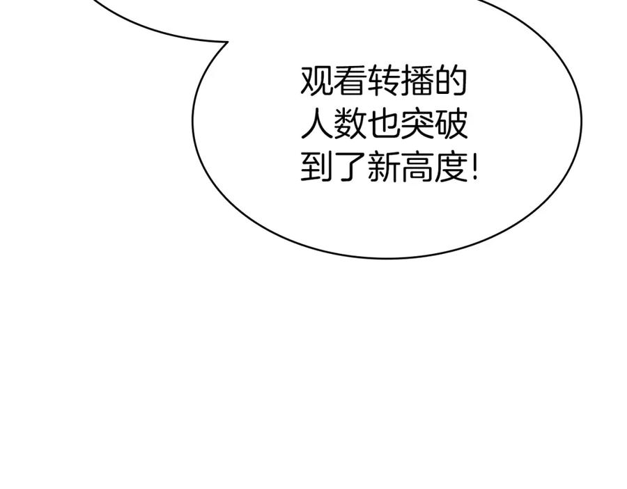 《灾难级英雄归来》第63话 火了 第134页