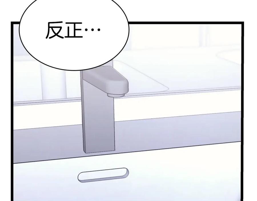 《灾难级英雄归来》第63话 火了 第204页