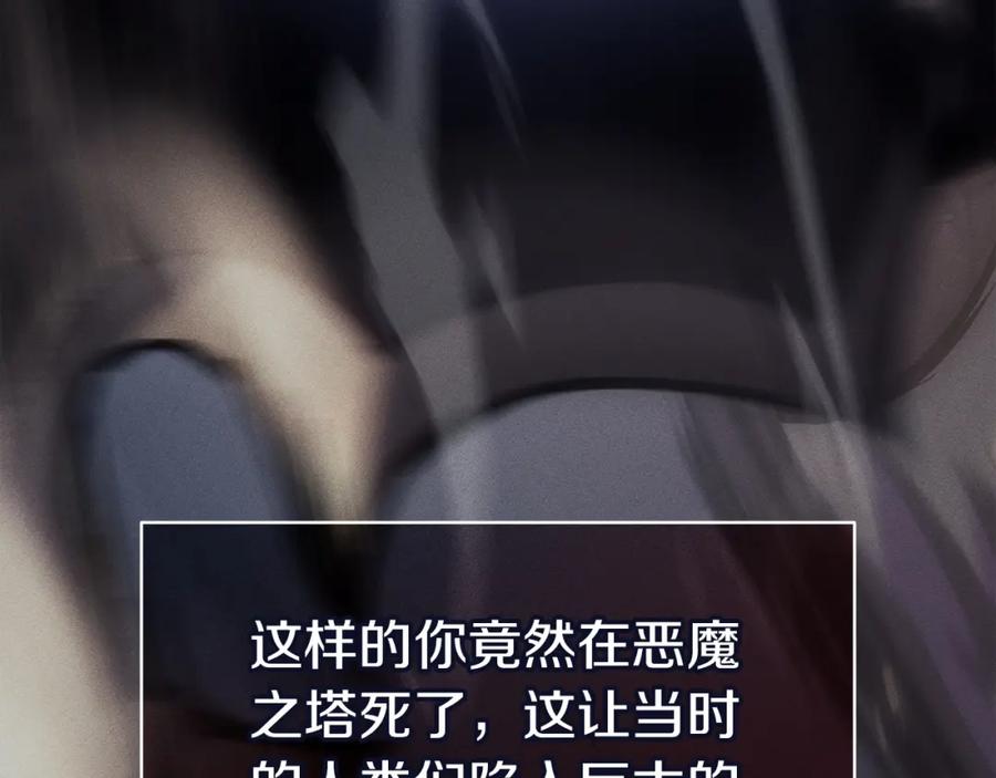 《灾难级英雄归来》第63话 火了 第186页