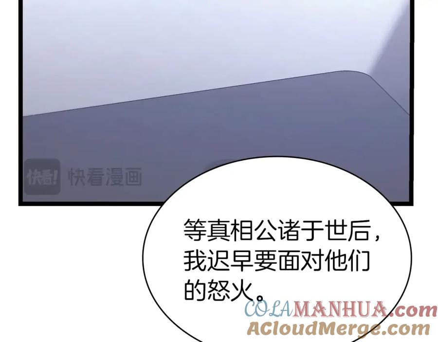 《灾难级英雄归来》第63话 火了 第205页
