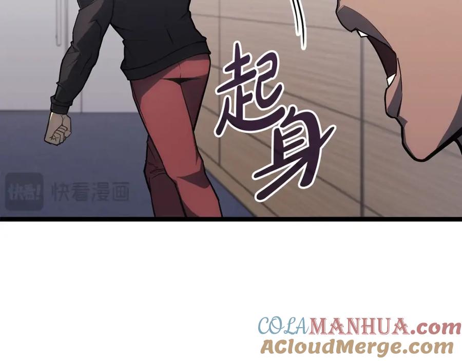 《灾难级英雄归来》第63话 火了 第141页