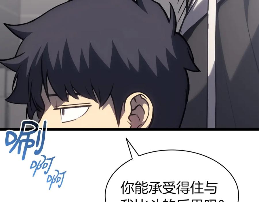 《灾难级英雄归来》第63话 火了 第172页
