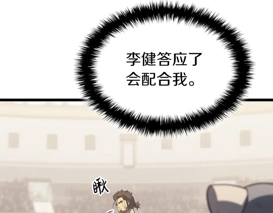 《灾难级英雄归来》第63话 火了 第240页