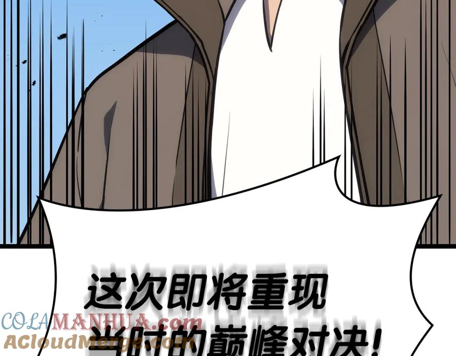 《灾难级英雄归来》第63话 火了 第85页