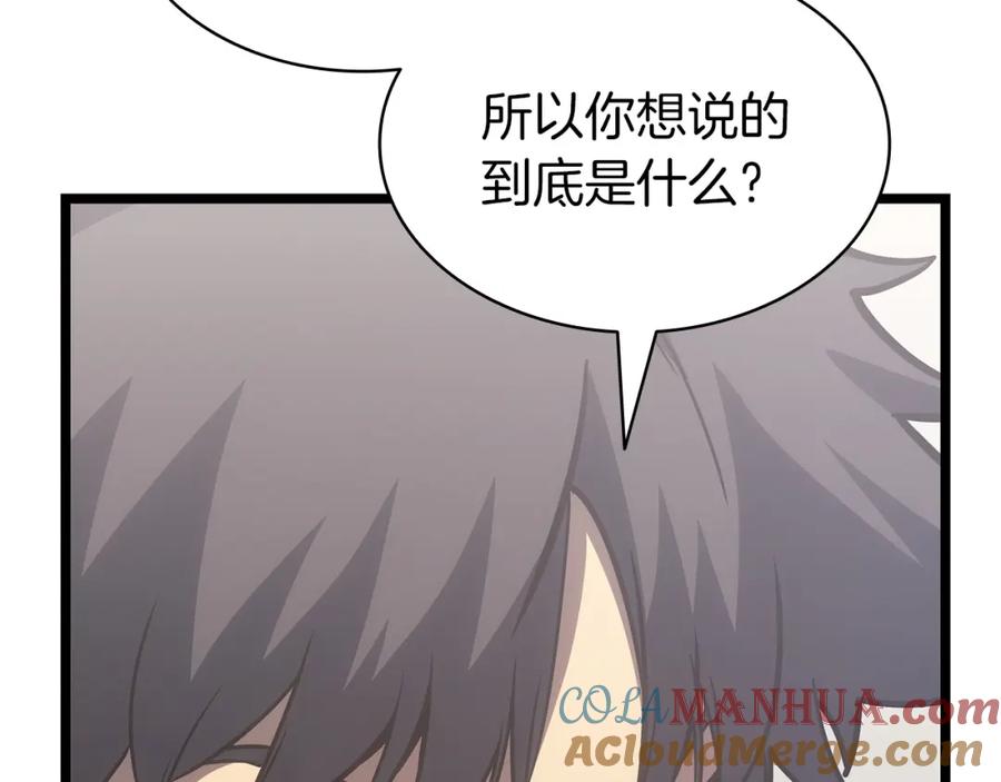《灾难级英雄归来》第63话 火了 第213页