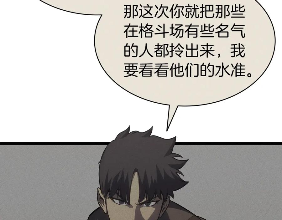 《灾难级英雄归来》第63话 火了 第251页