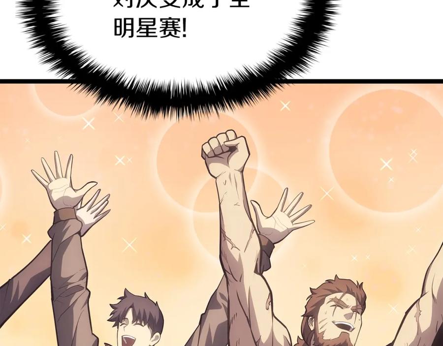 《灾难级英雄归来》第63话 火了 第258页