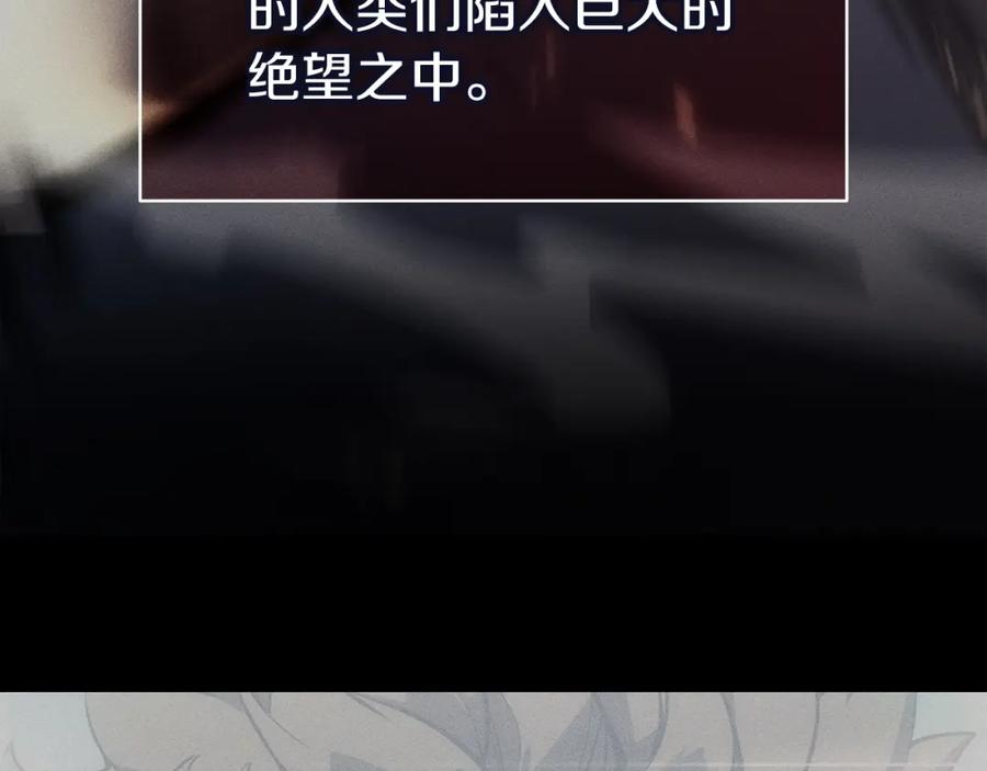 《灾难级英雄归来》第63话 火了 第187页