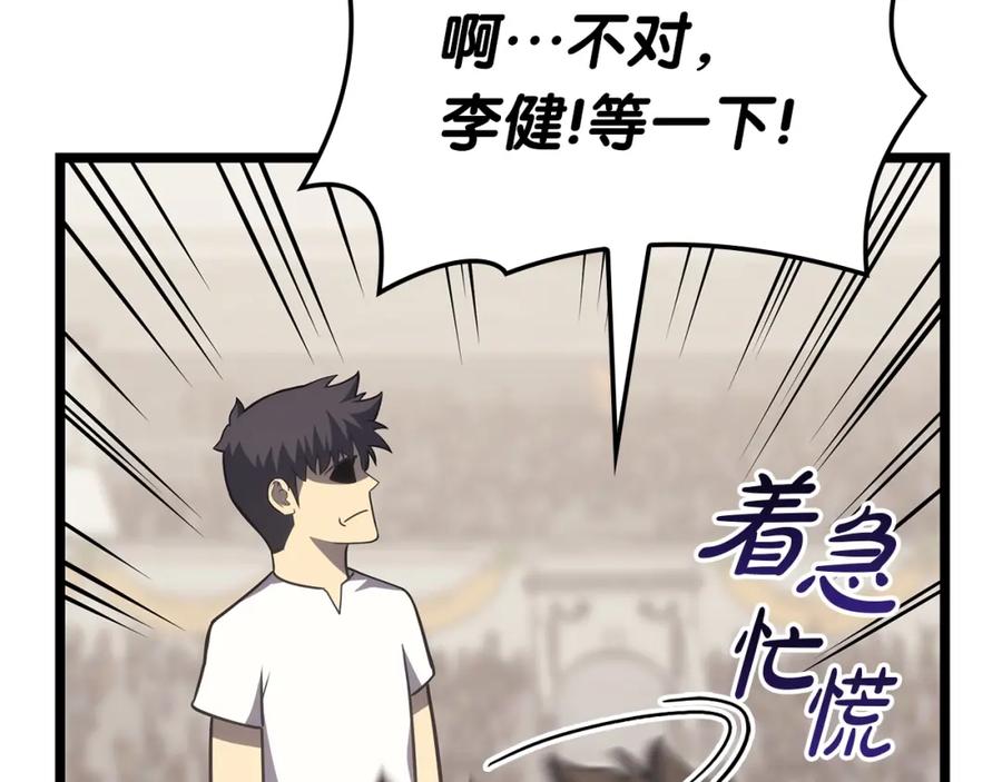《灾难级英雄归来》第63话 火了 第279页