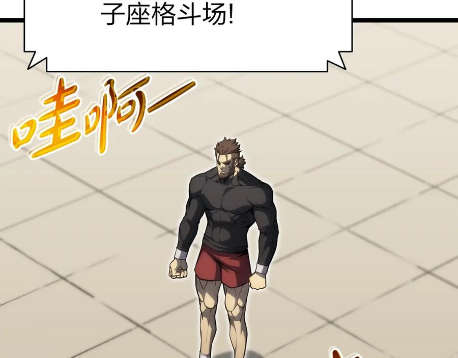 《灾难级英雄归来》第63话 火了 第6页