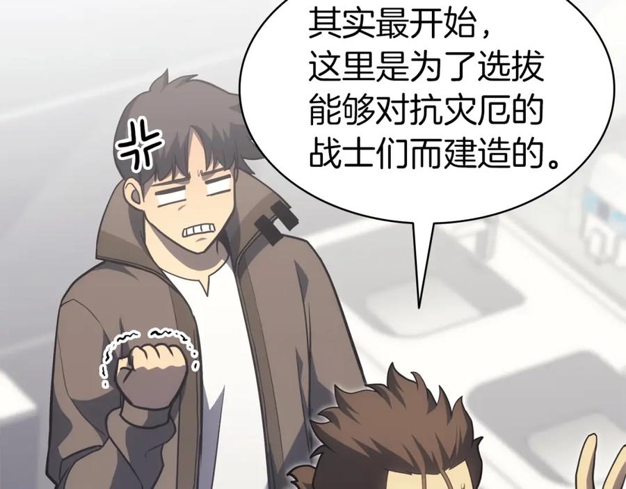 《灾难级英雄归来》第63话 火了 第220页