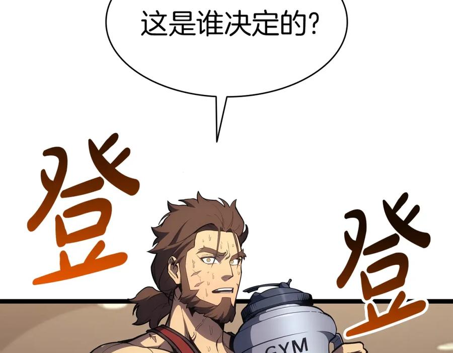 《灾难级英雄归来》第63话 火了 第91页