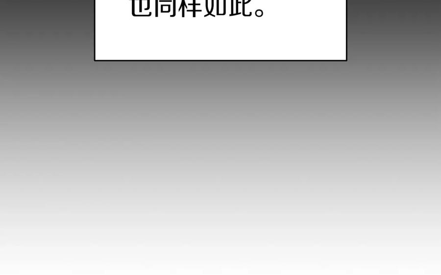 《灾难级英雄归来》第63话 火了 第190页