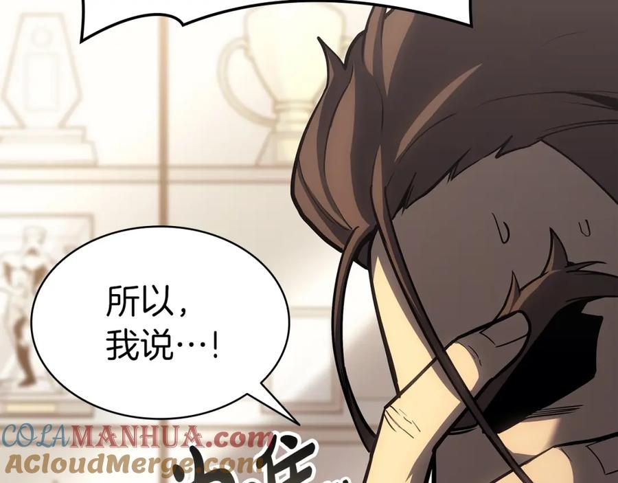 《灾难级英雄归来》第63话 火了 第105页