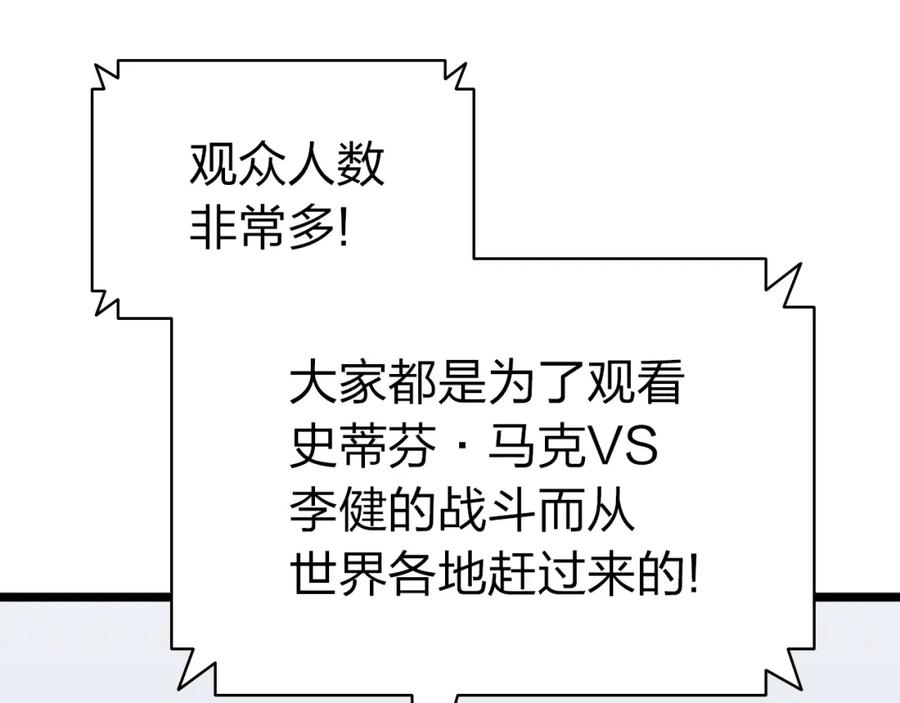 《灾难级英雄归来》第63话 火了 第131页