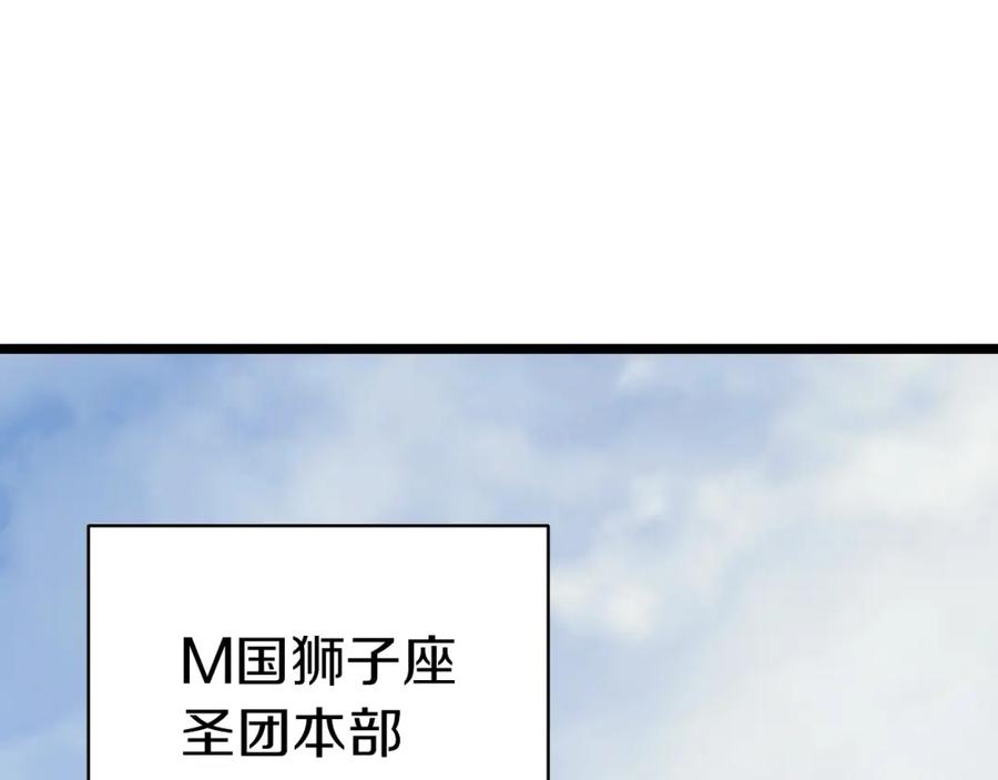《灾难级英雄归来》第63话 火了 第87页
