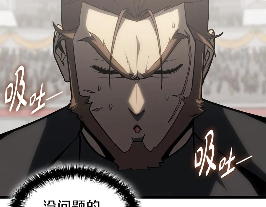 《灾难级英雄归来》第63话 火了 第238页