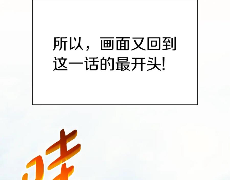 《灾难级英雄归来》第63话 火了 第232页