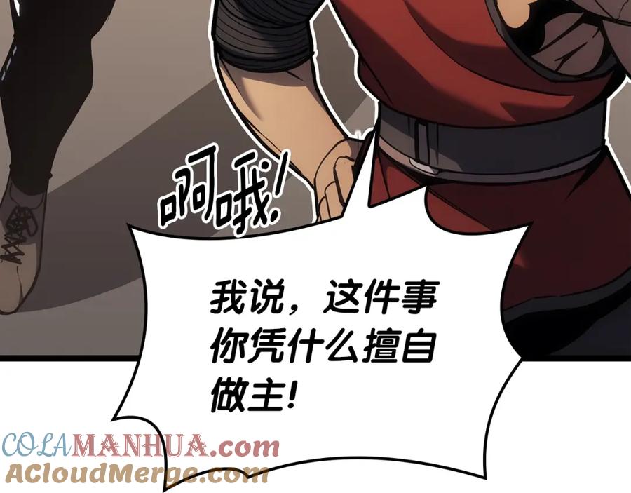 《灾难级英雄归来》第63话 火了 第97页