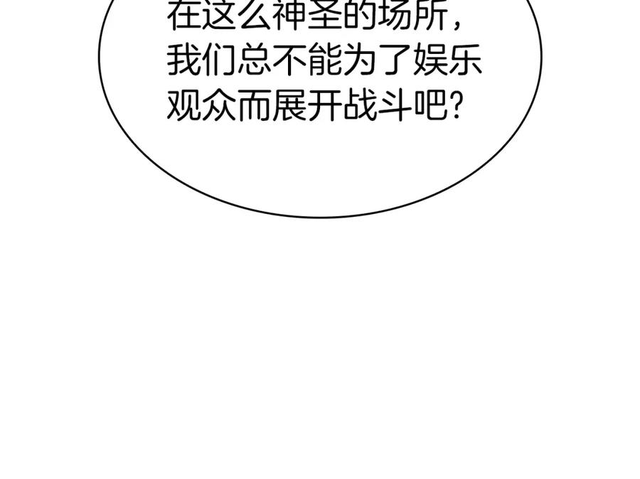 《灾难级英雄归来》第63话 火了 第222页