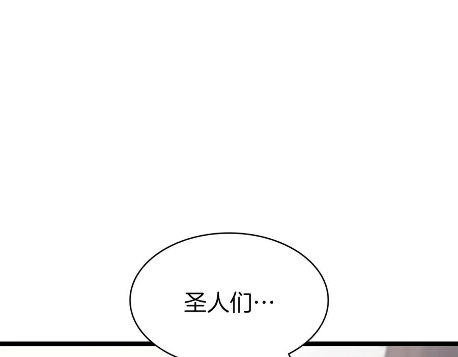 《灾难级英雄归来》第63话 火了 第196页