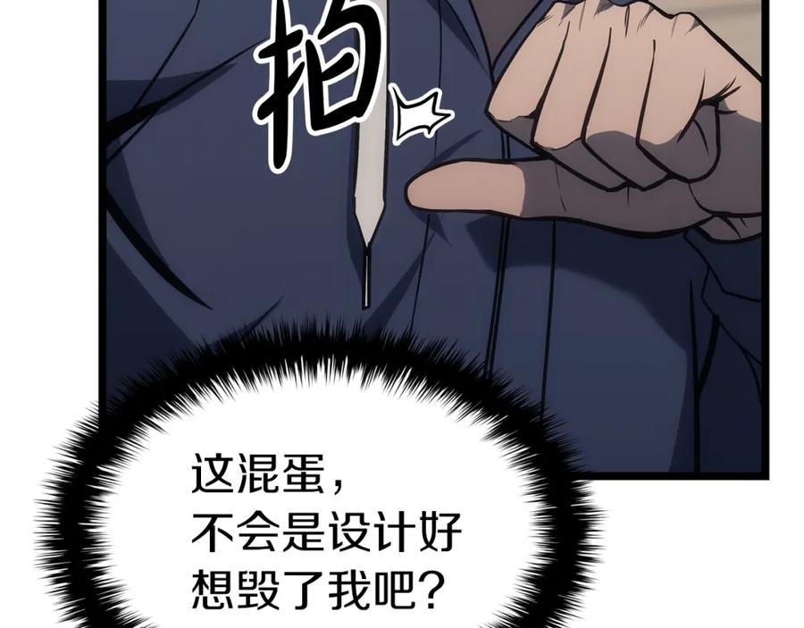 《灾难级英雄归来》第63话 火了 第138页