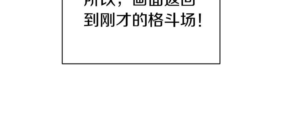 《灾难级英雄归来》第63话 火了 第126页