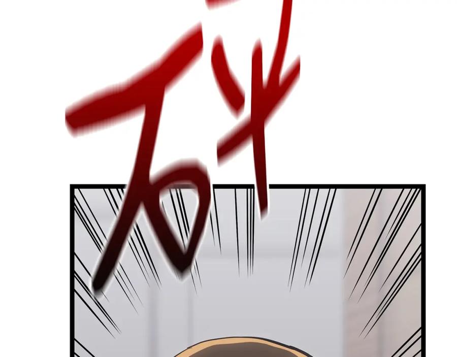 《灾难级英雄归来》第63话 火了 第147页