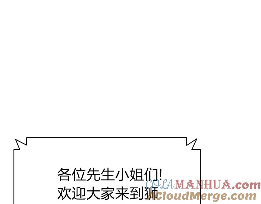 《灾难级英雄归来》第63话 火了 第5页