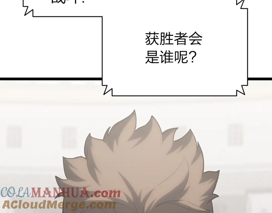 《灾难级英雄归来》第63话 火了 第237页