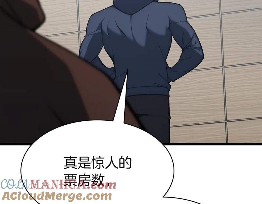 《灾难级英雄归来》第63话 火了 第133页