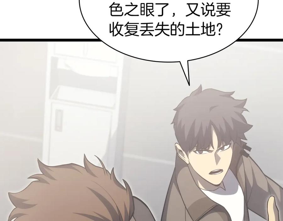 《灾难级英雄归来》第63话 火了 第192页