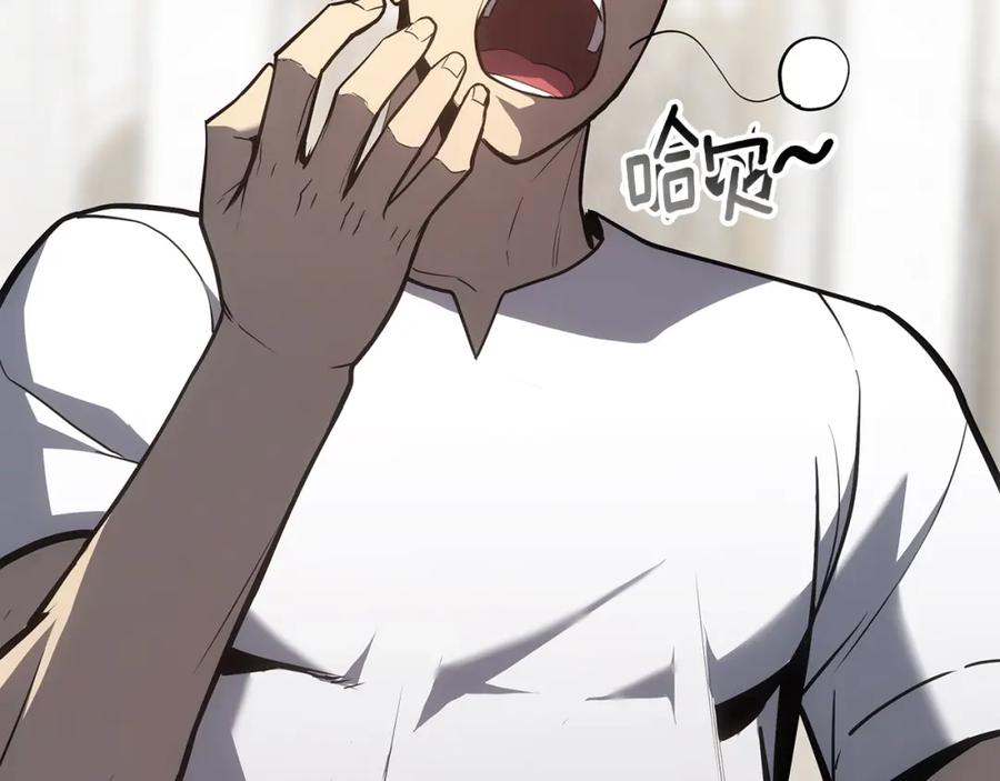 《灾难级英雄归来》第63话 火了 第16页