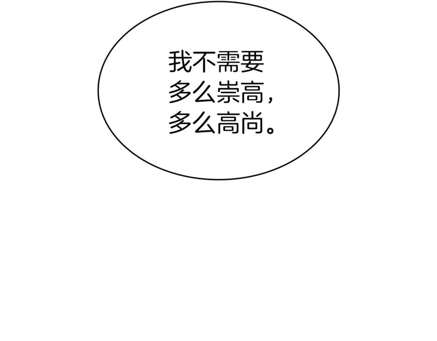 《灾难级英雄归来》第63话 火了 第199页
