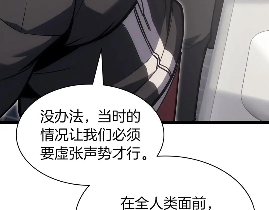 《灾难级英雄归来》第63话 火了 第194页