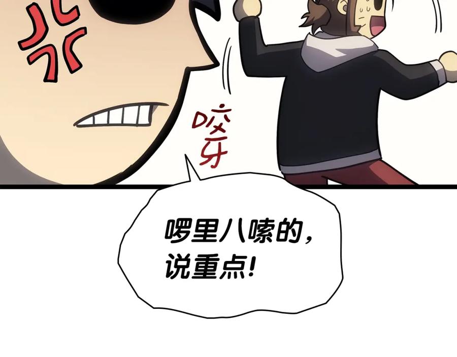 《灾难级英雄归来》第63话 火了 第224页