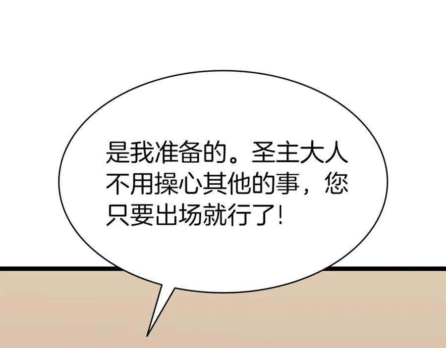 《灾难级英雄归来》第63话 火了 第95页