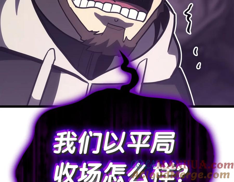 《灾难级英雄归来》第63话 火了 第229页