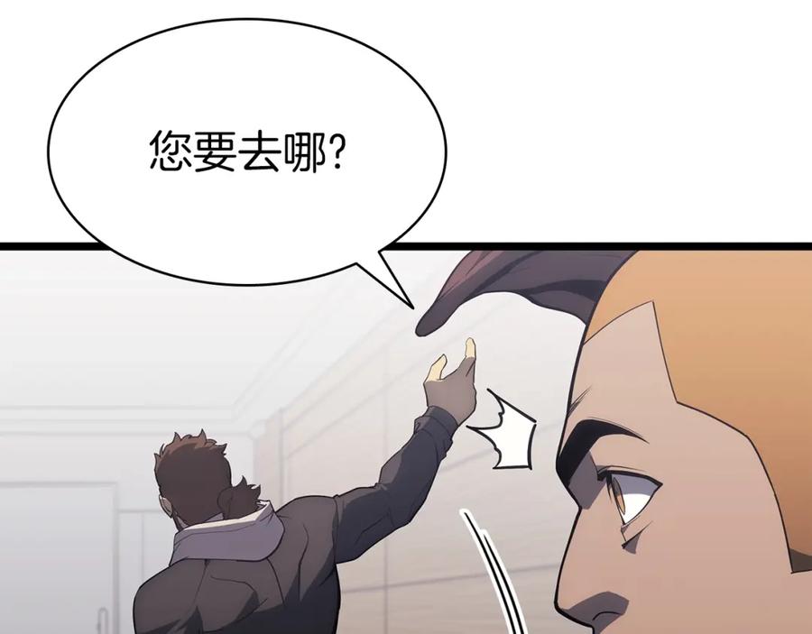 《灾难级英雄归来》第63话 火了 第140页