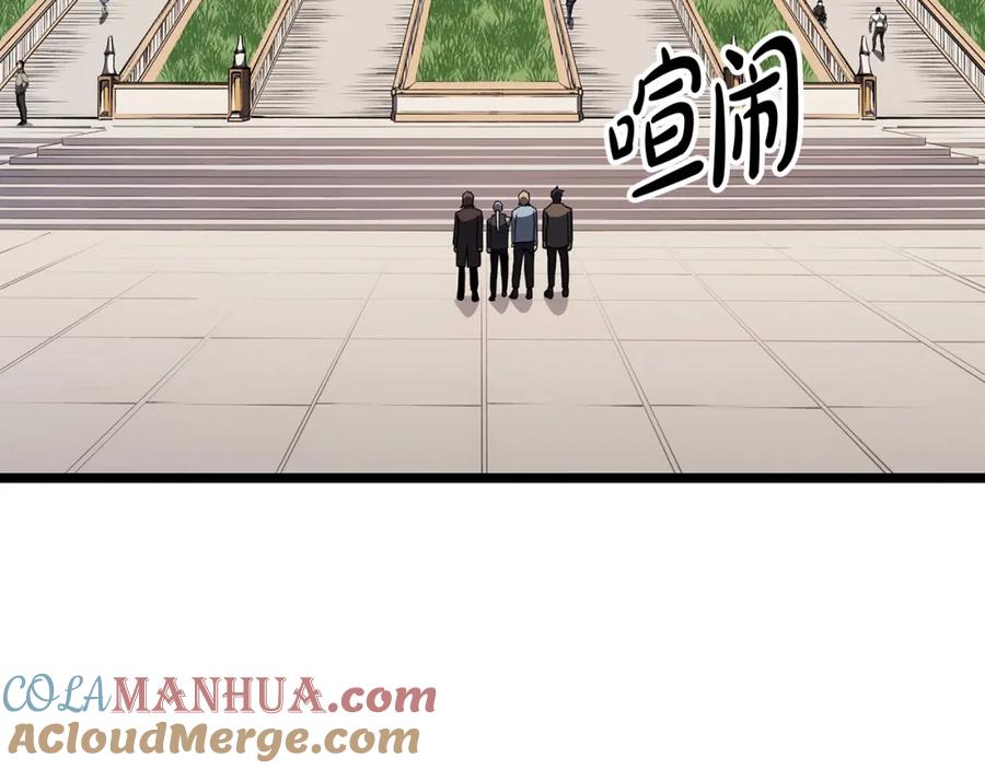 《灾难级英雄归来》第63话 火了 第29页
